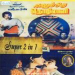 Naanum Oru Thozhilali movie poster