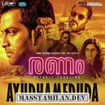 Ranam movie poster
