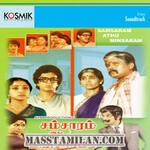 Samsaram Adhu Minsaram movie poster